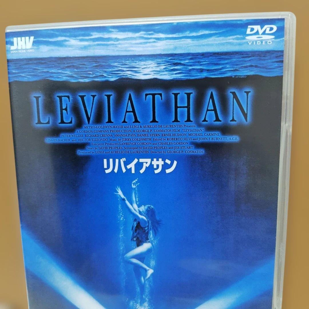 リバイアサン('89米廃盤レアです。)