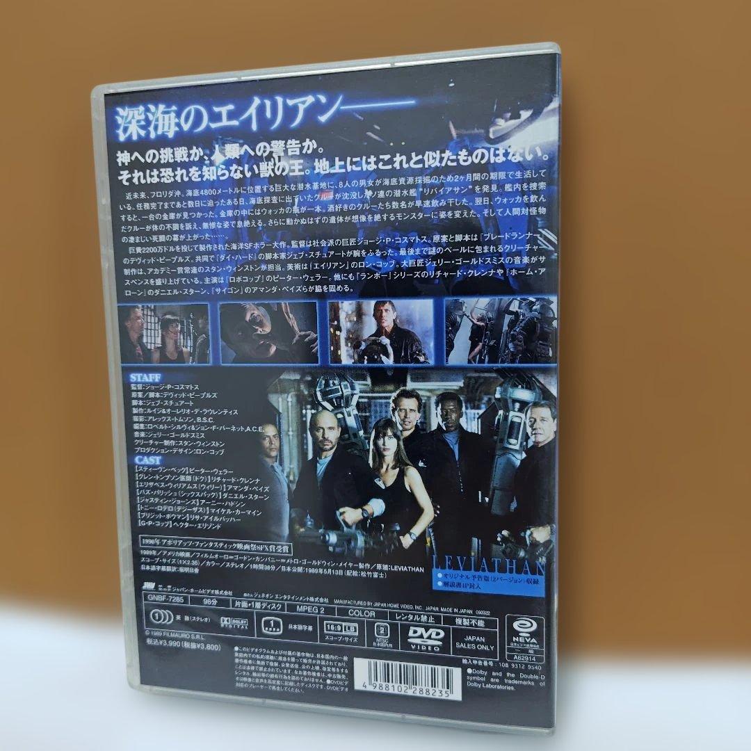 リバイアサン('89米廃盤レアです。)