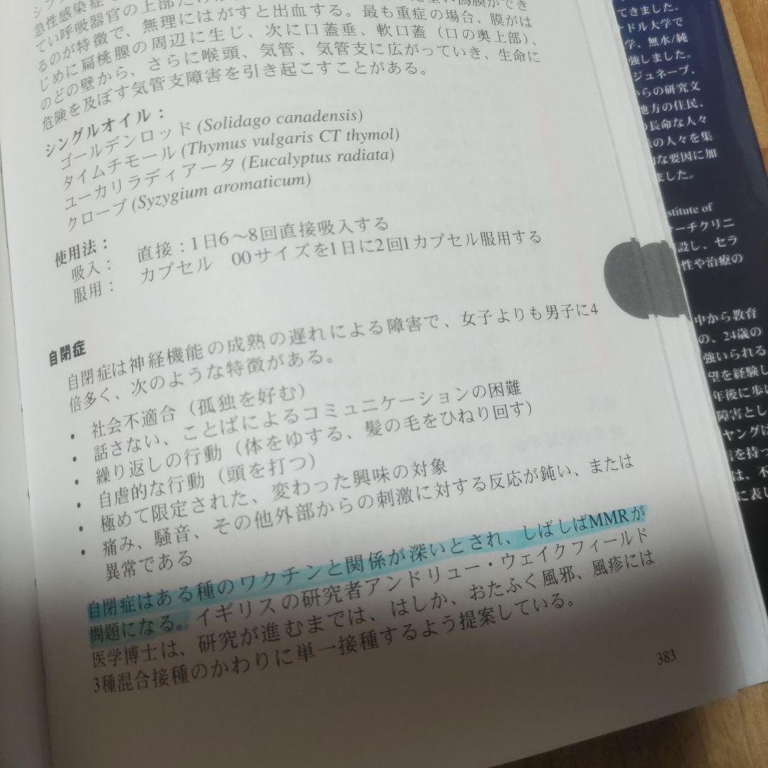 エッセンシャルオイル総合ガイド