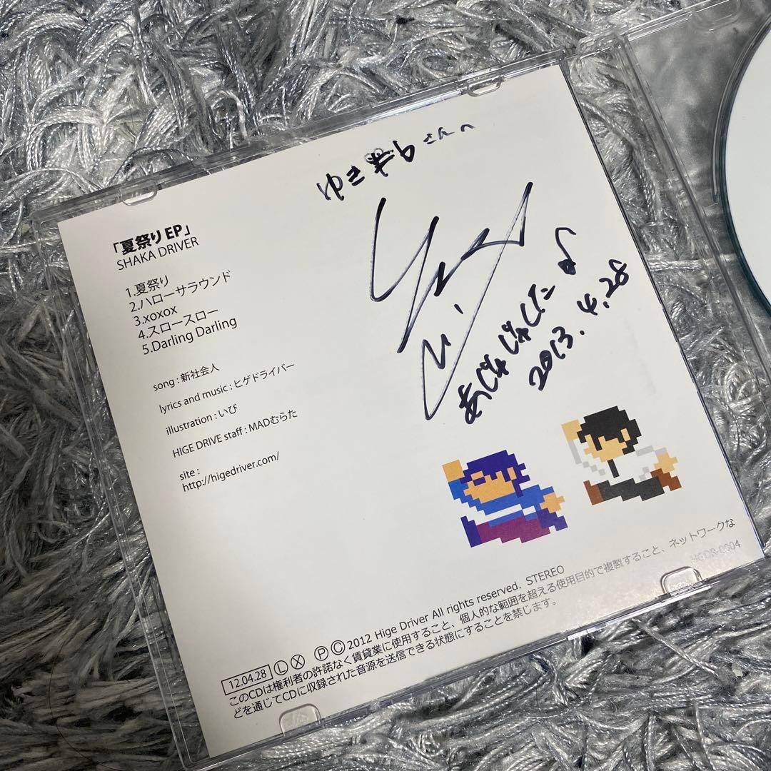 ク*読様 ボカロ/歌い手様 CDまとめ売り (サイン入もあり)
