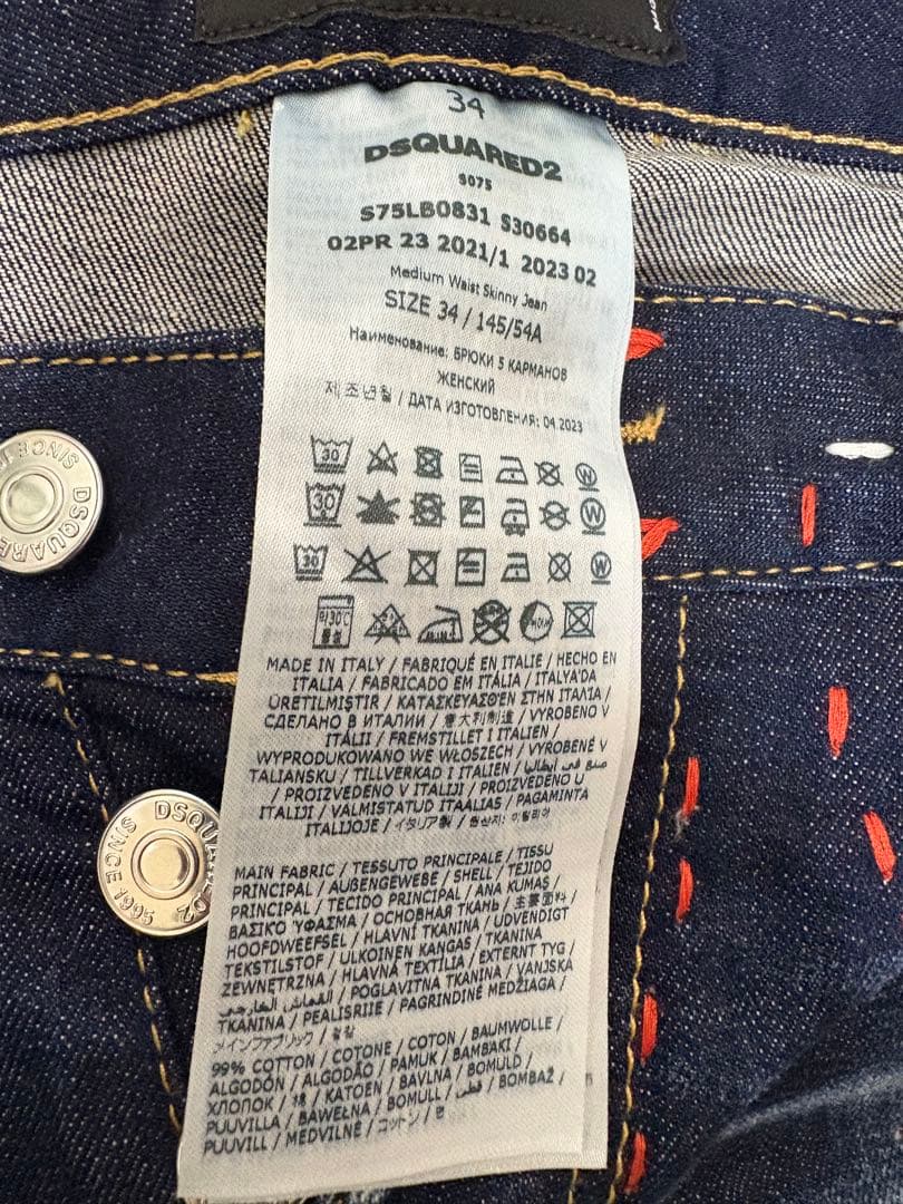 【中古】DSQUARED2 ダークブルーデニム 34