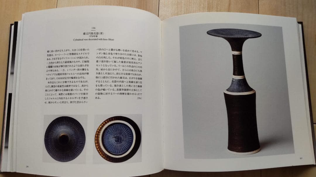 ルーシー•リー展　図録　2010年国立新美術館
