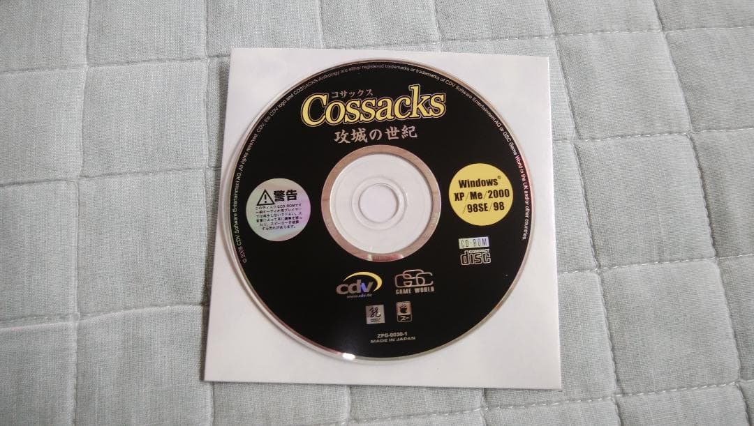 PC版 コサックス バリューパック