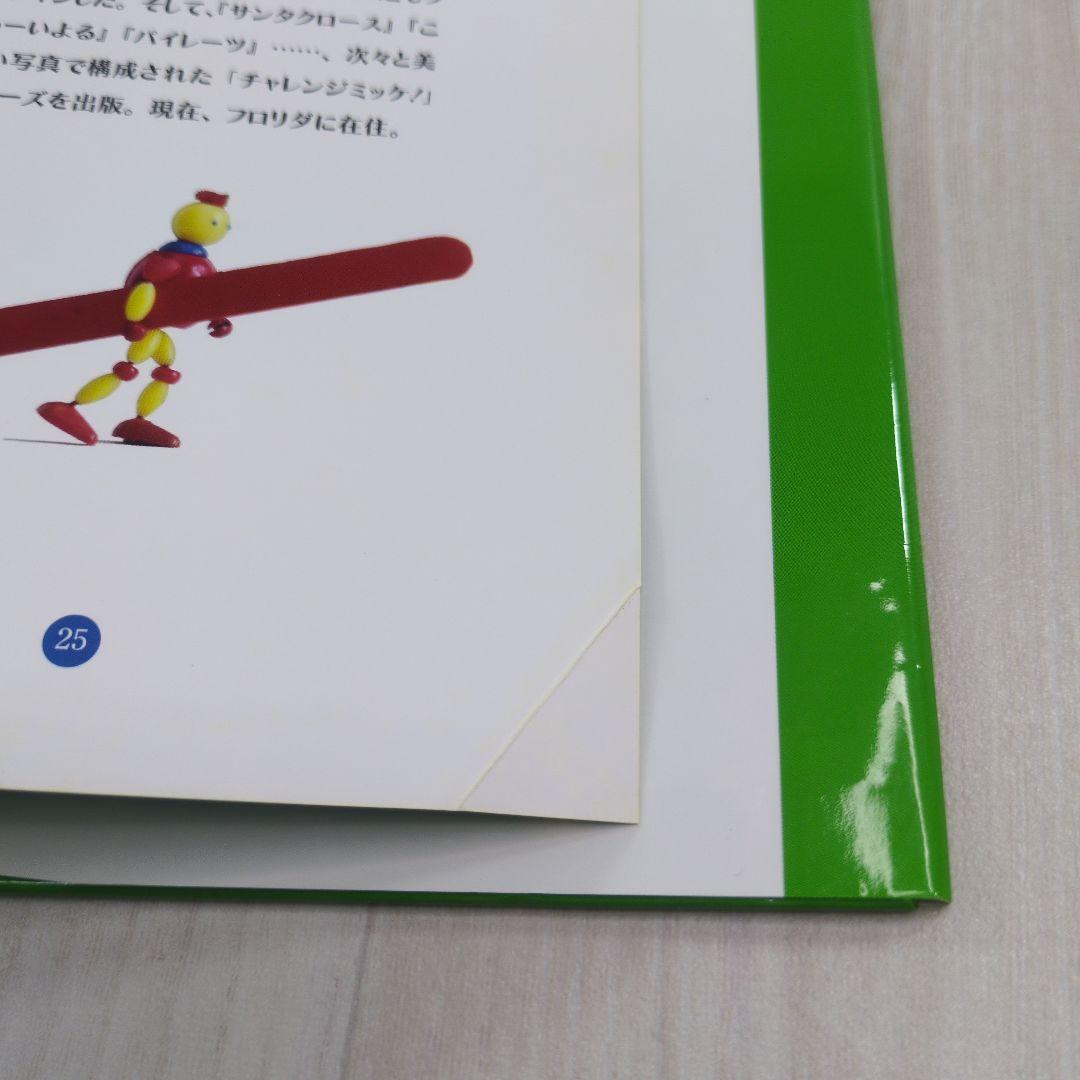 ミッケ! かくれんぼ絵本シリーズ　12冊セット