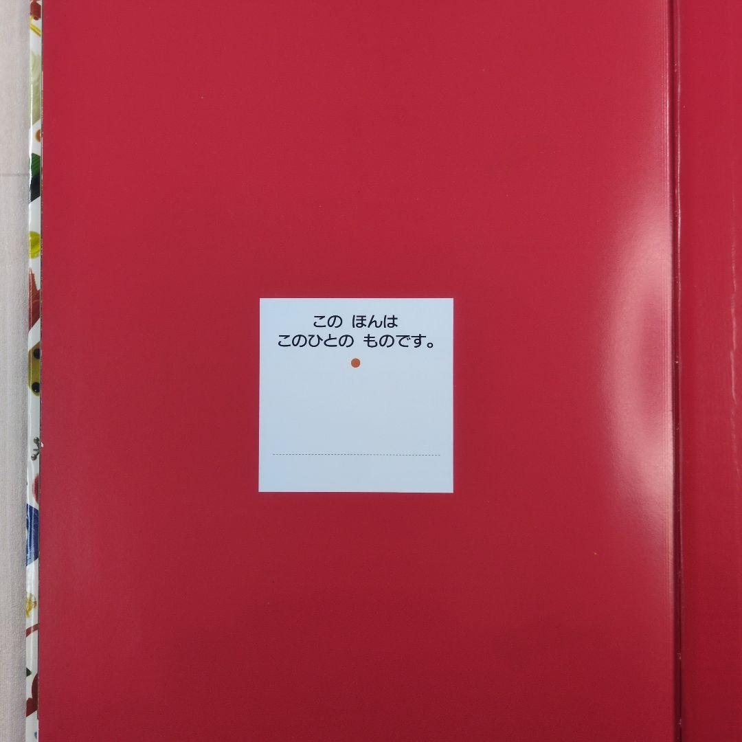 ミッケ! かくれんぼ絵本シリーズ　12冊セット