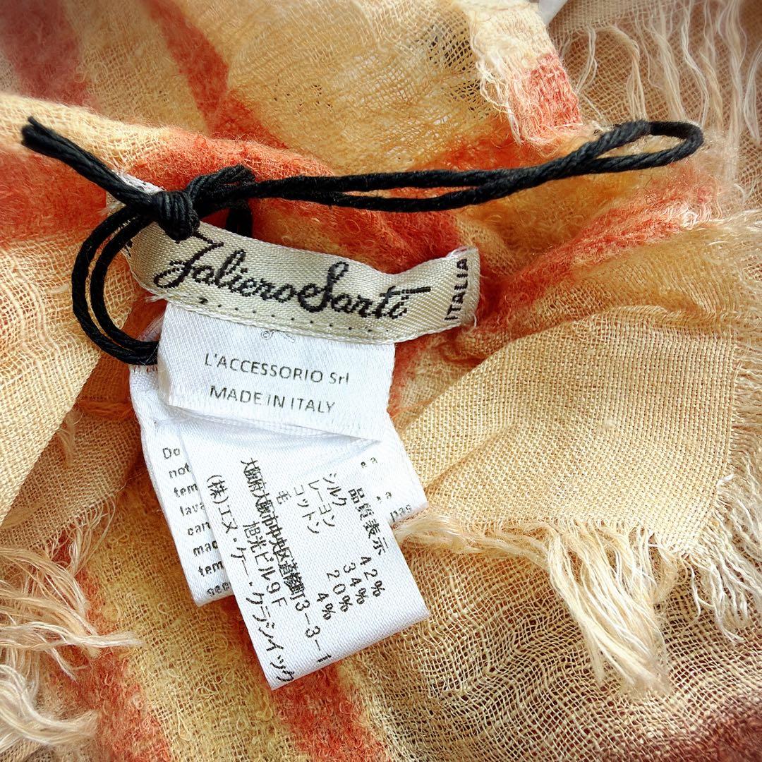 Faliero Sarti モダールシルク カシミヤ混ストール イタリア製 大判