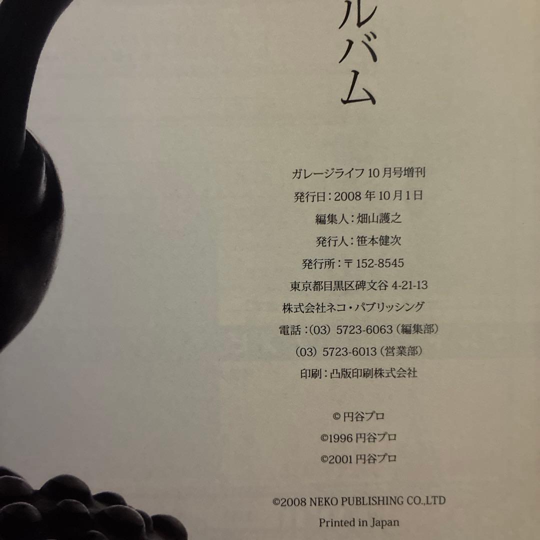 ⭐️レア・希少⭐️ 約18年前の雑誌　ウルトラ怪獣ソフビ　完全アルバム
