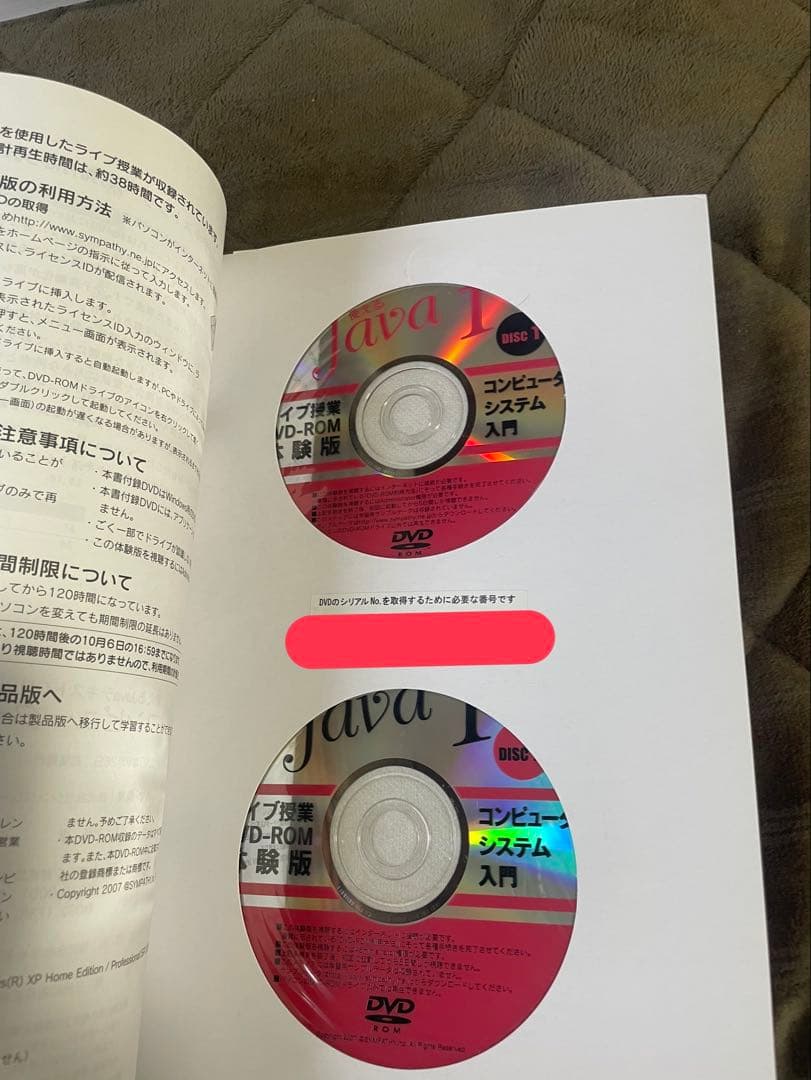 【全5巻セット】使えるJavaテキストシリーズ DVD付 入門・基礎・応用