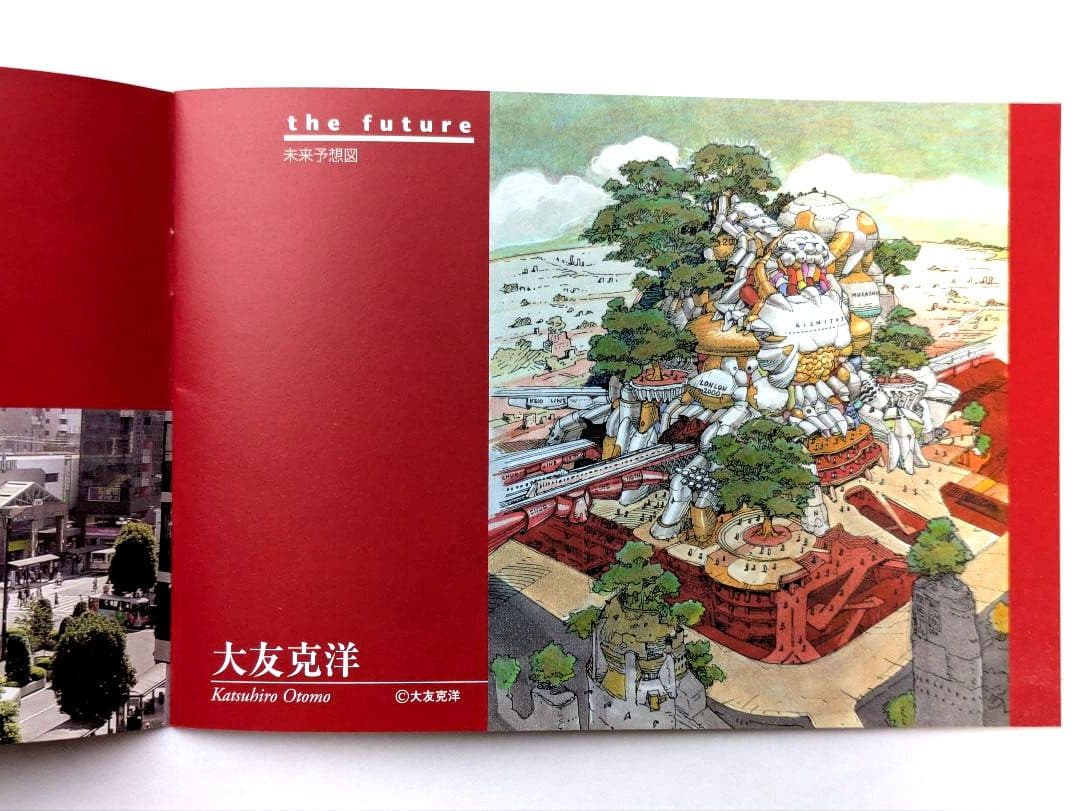 キャラクターワンダーランド記念　ioカード　ふみカード　大友克洋　水島新司他