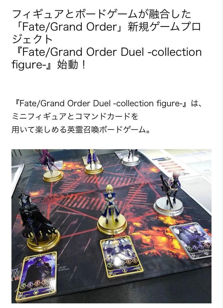 新品/特典付き●Fate/Grand Order デュエル フィギュア9個セット