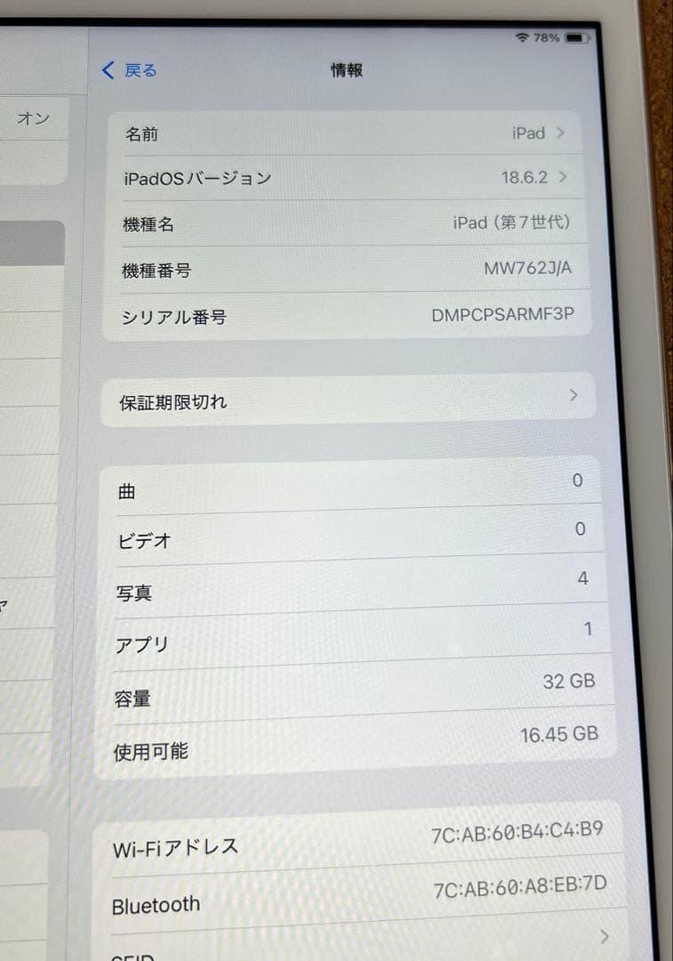 iPad本体 Apple iPad7 32GB (20)