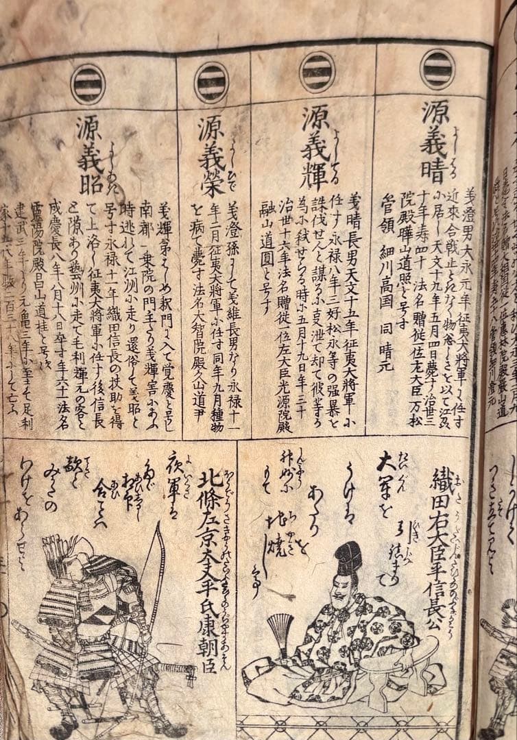 「実用事典」全版彫刀 天保二年