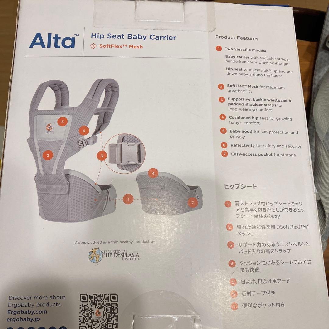 【ほぼ未使用】ergobaby Alta ヒップシート ベビーキャリア