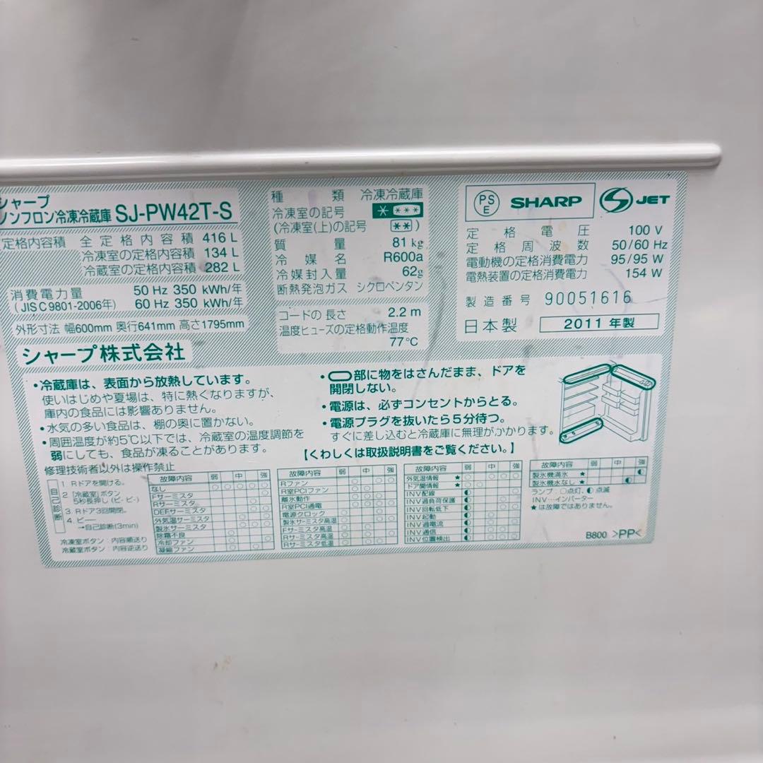 785SHARP どっちもドア　大型冷蔵庫　自動製氷　小型　格安　シルバーカラー