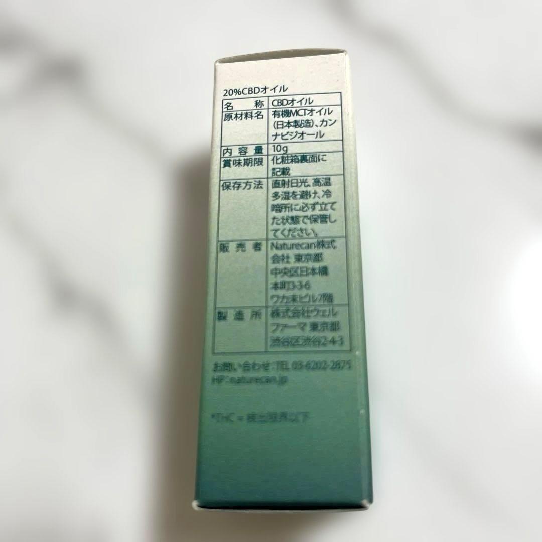 新品　NATURECAN OIL 20% CBD
