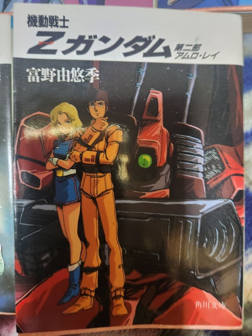 機動戦士Ζガンダムの小説5巻まとめ売りです！！