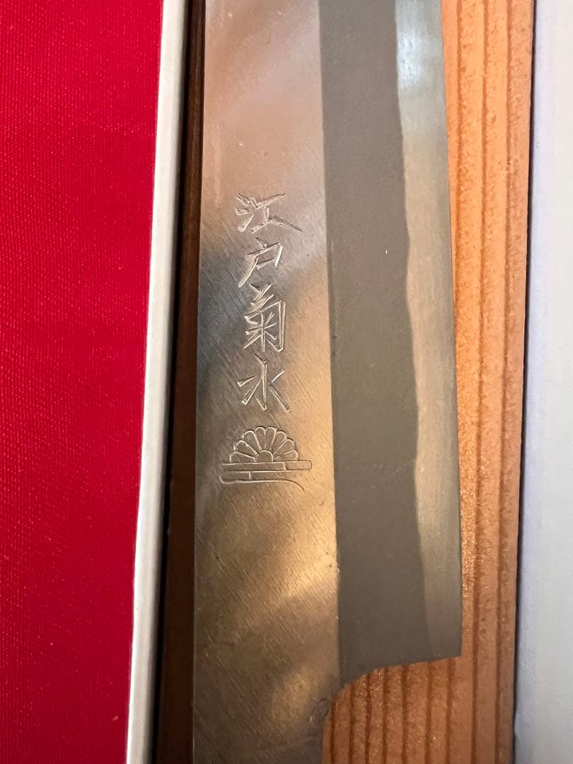 210mm 柳刃包丁 木製ハンドル