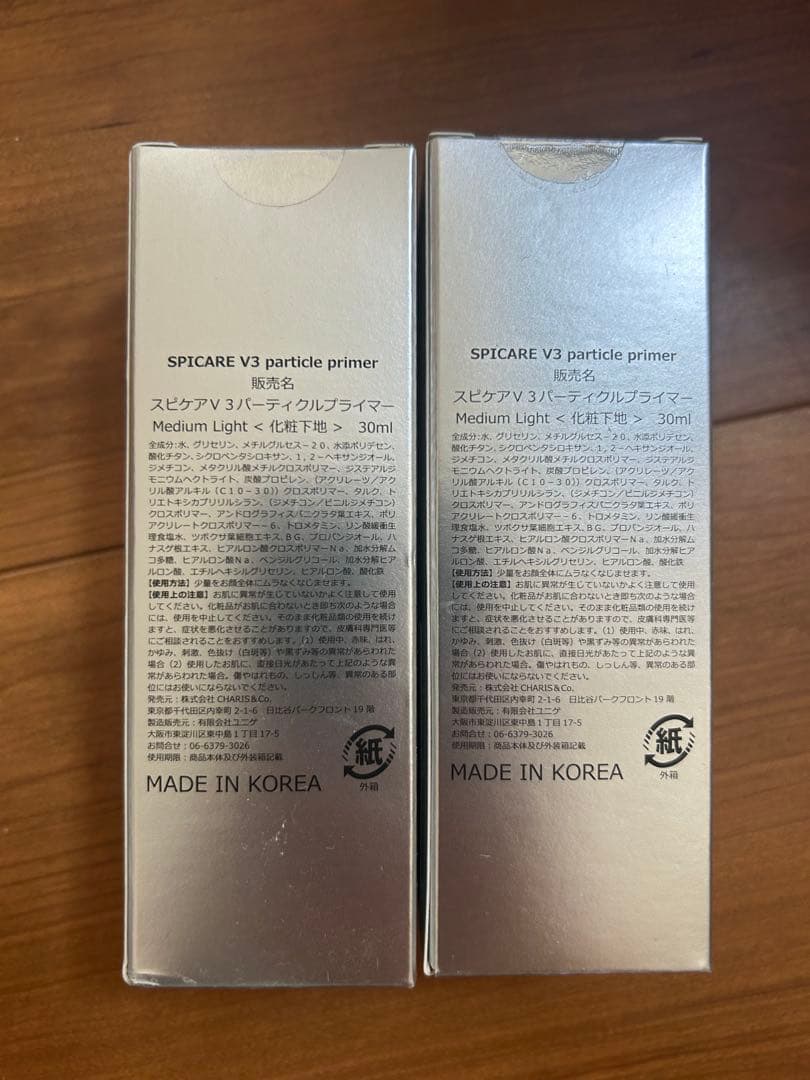 化粧下地 SPCARE V3 Particle Primer Medium Light
