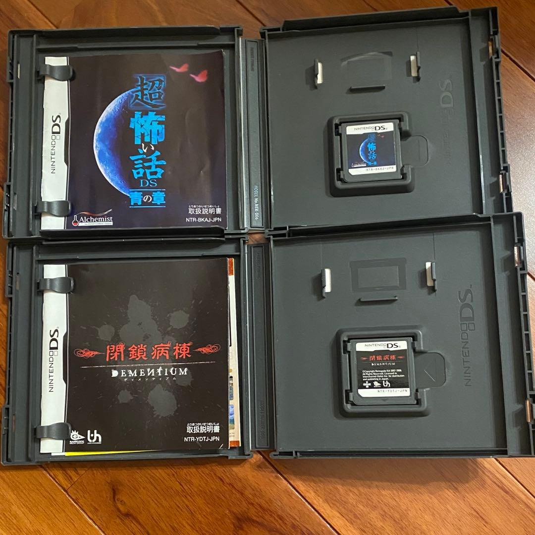 3DS ＆ DS ホラーセット