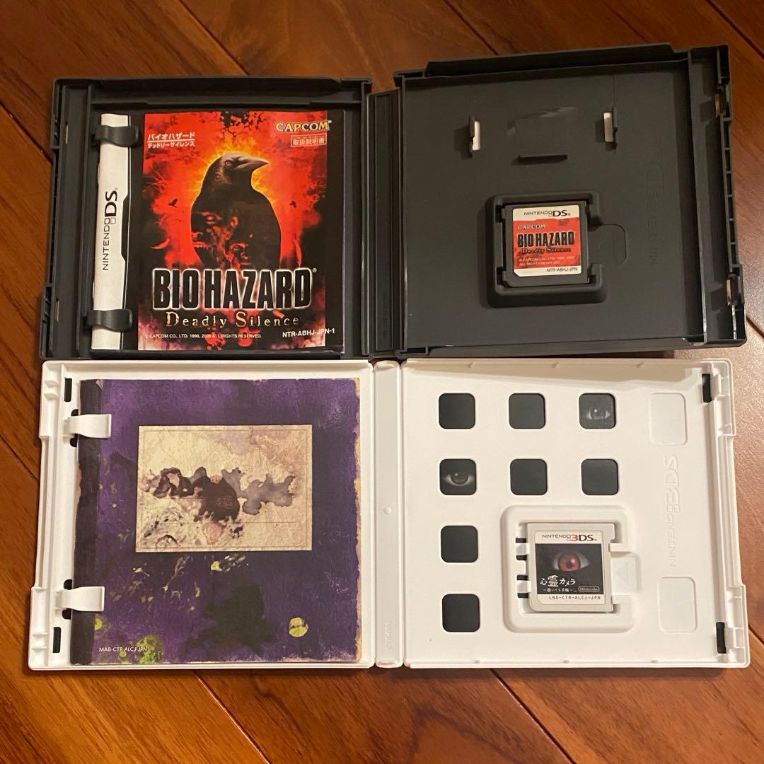 3DS ＆ DS ホラーセット