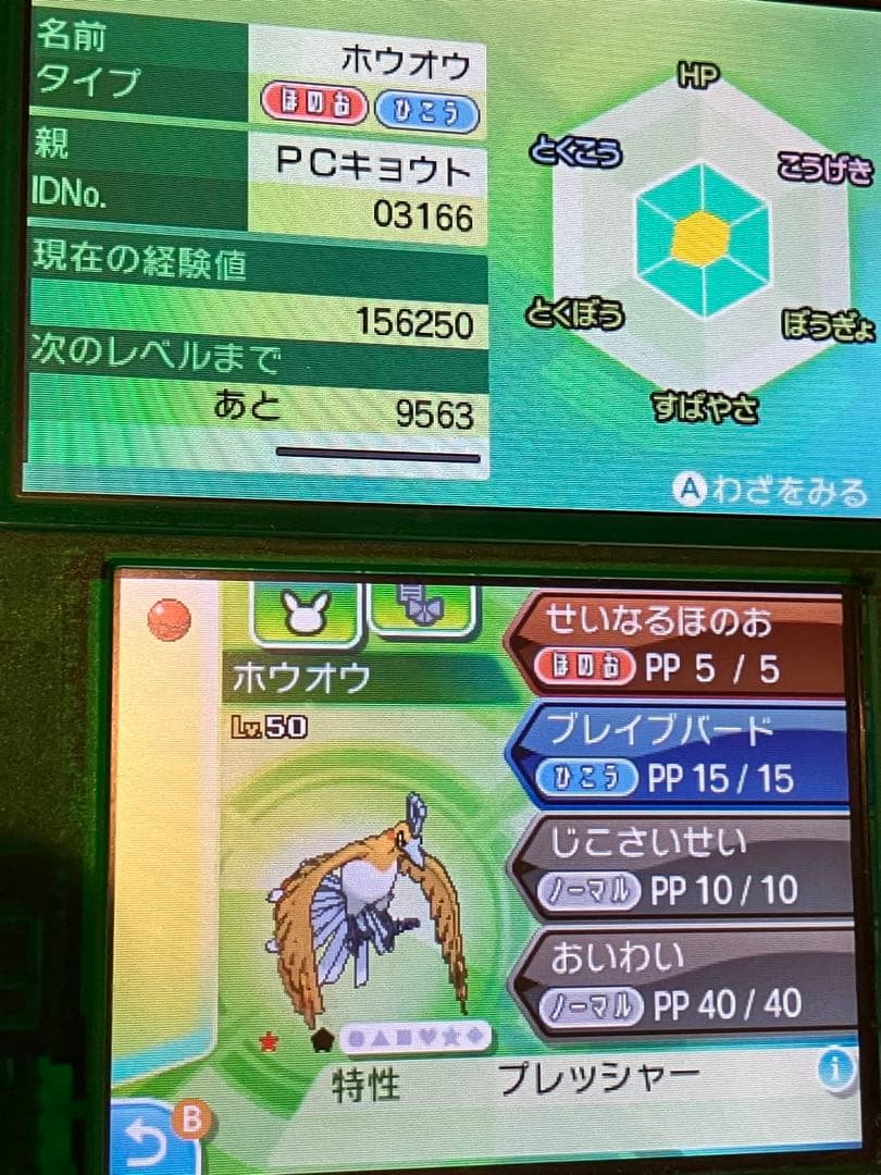 :*迎様 激レア　ポケモン　ウルトラサン　色違い　配布　大量　ソフト