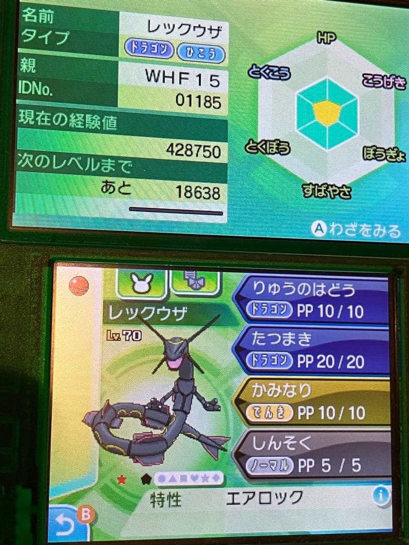:*迎様 激レア　ポケモン　ウルトラサン　色違い　配布　大量　ソフト