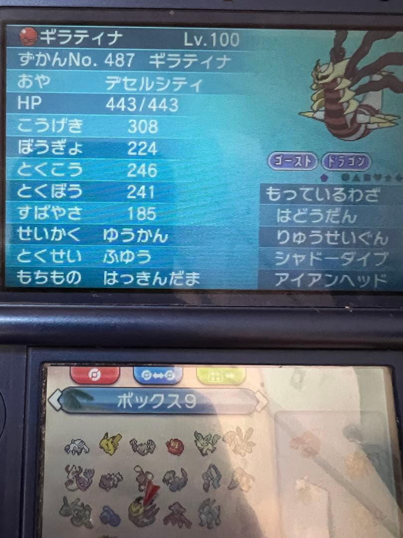 ポケットモンスターオメガルビー　配布ポケモン・色違い伝説ポケモンあり