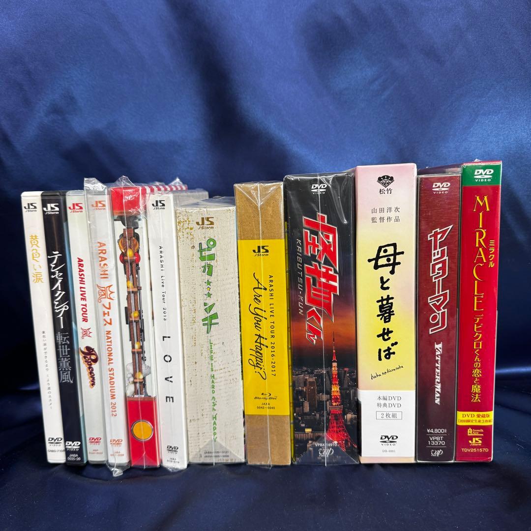 嵐　怪物くん　ミラクル　ヤッターマン　ポップコーン他　DVDセット