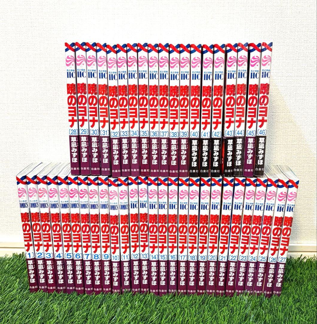【全46巻セット】暁のヨナ