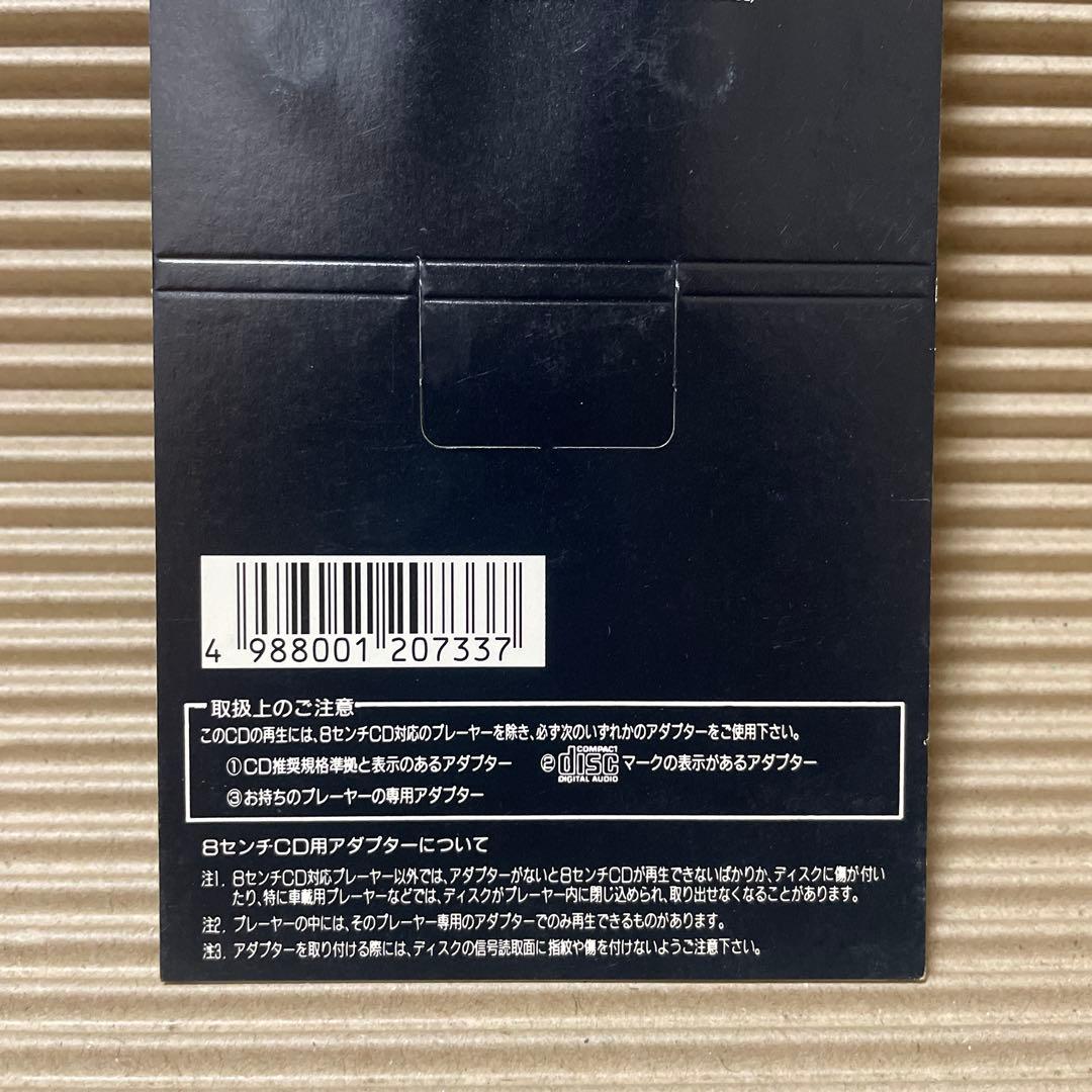 当山ひとみ It All Comes Down To Love 8cm cd