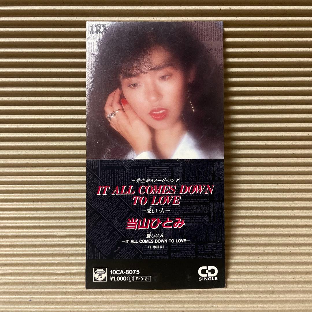 当山ひとみ It All Comes Down To Love 8cm cd