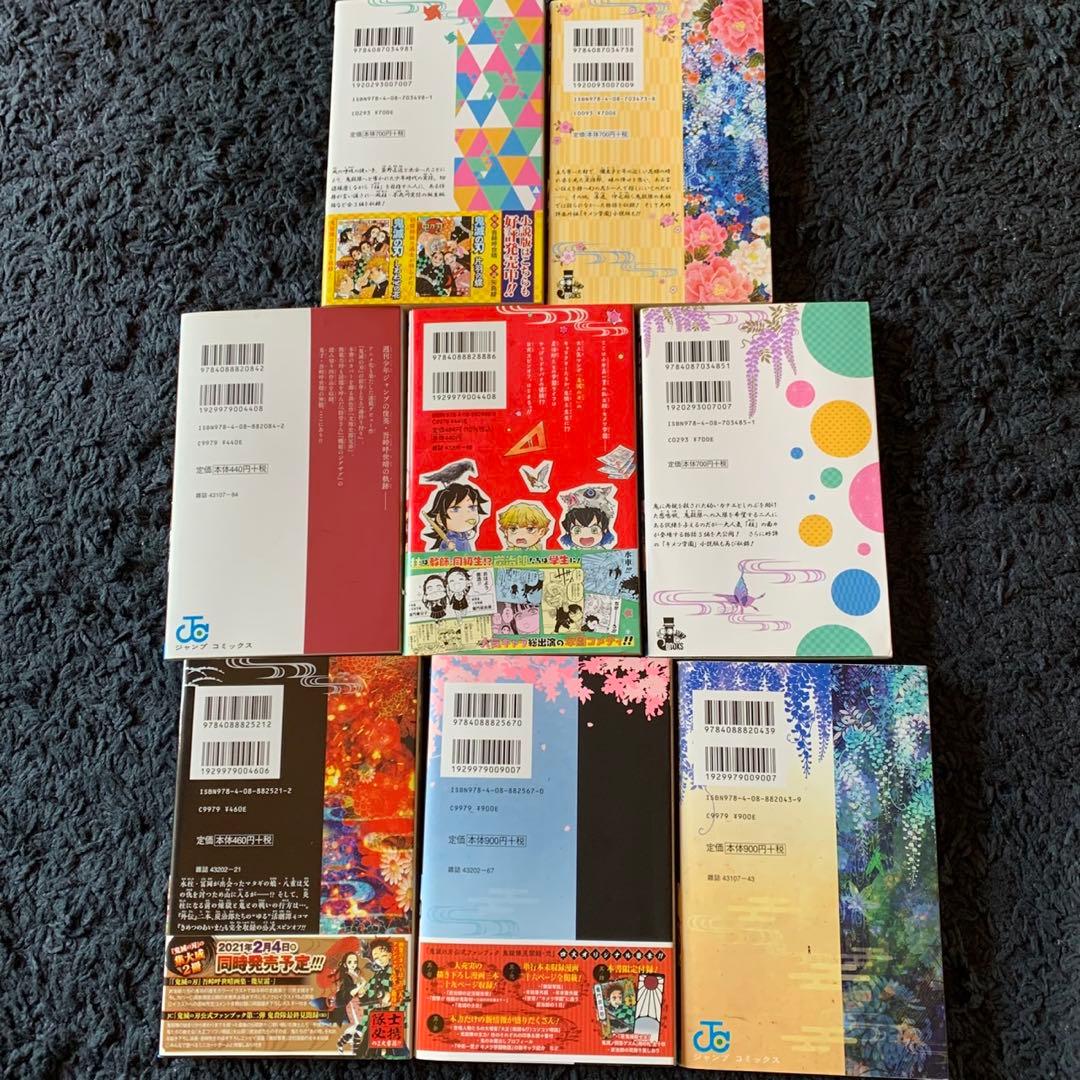 ◎ 鬼滅の刃　1〜23巻　鬼滅の刃　関連本　小説　その他