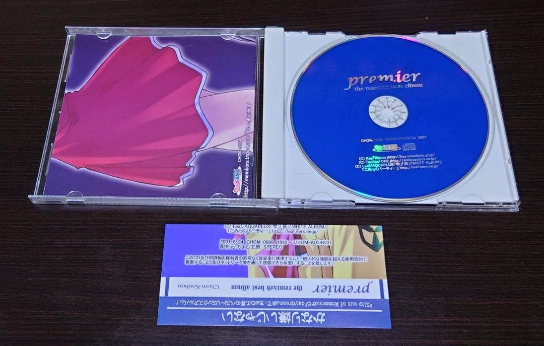 premier the remixed best album / ちょむ工房