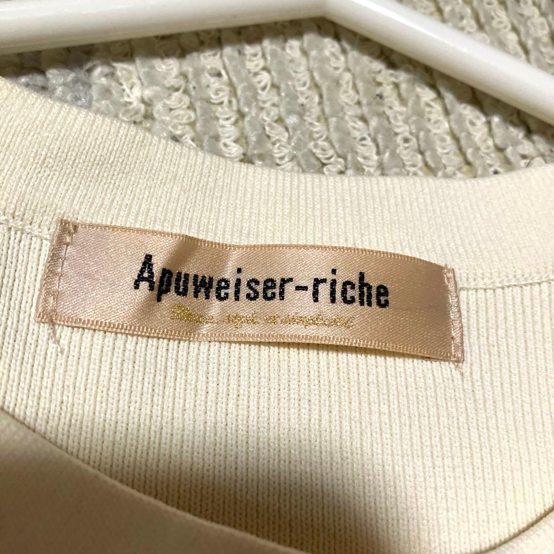 Apuweiser-richeアプワイザーリッシェ♦︎ハート刺繍カラーカーデ