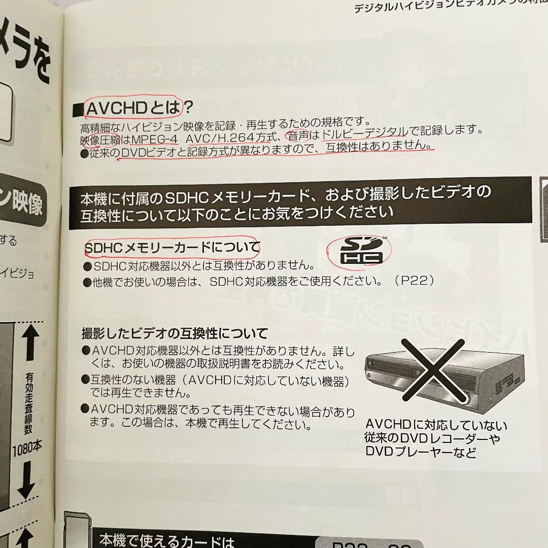 Panasonic HDC-SD5 バッテリー2個・新品8GBメモリーカード付