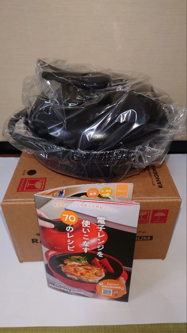 電子レンジで焼き目がつく！お買い得　ジャパネット　レンジメート