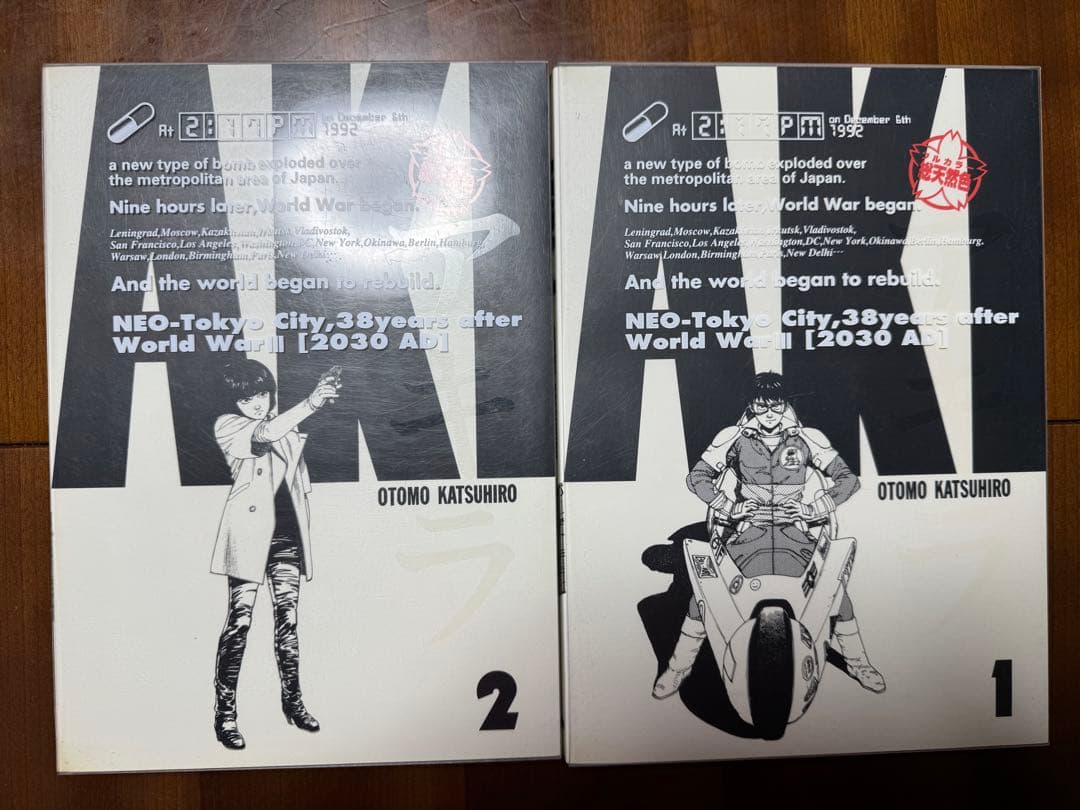 AKIRA 全巻セット フルカラー 1-6 大友克洋総天然色