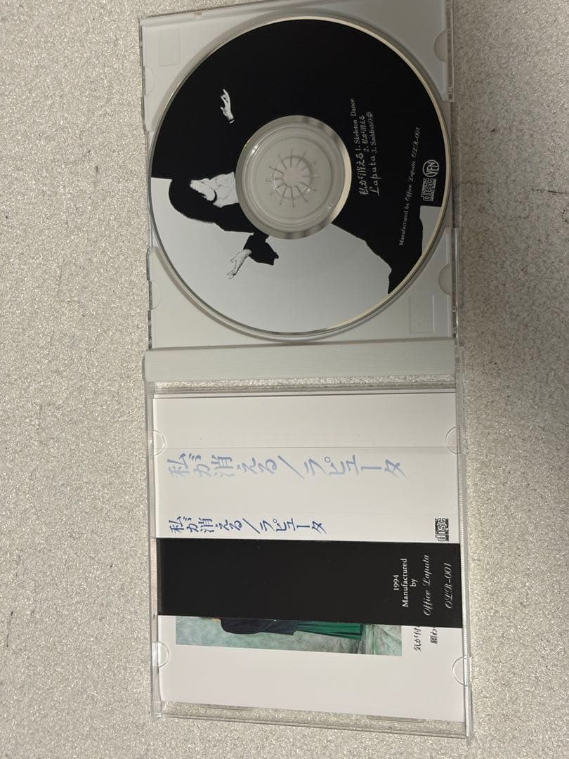 【office laputa】Laputa CD 私が消える&ステッカー