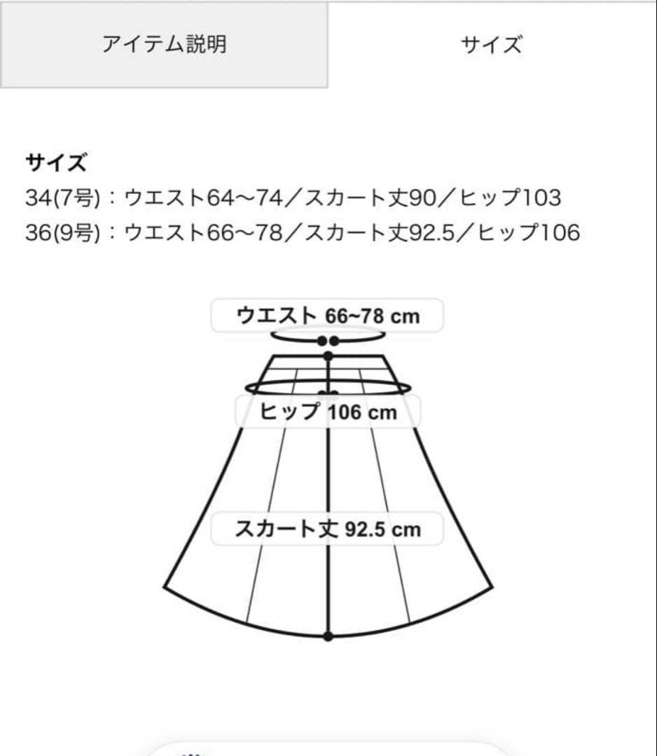 TOMORROW LAND クリスピータフタ ギャザーマキシスカート　36