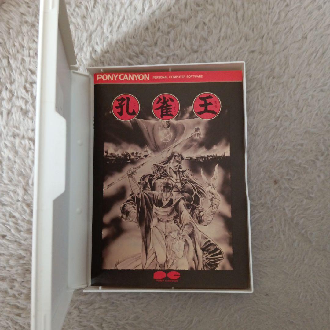 MSX2ソフト　孔雀王