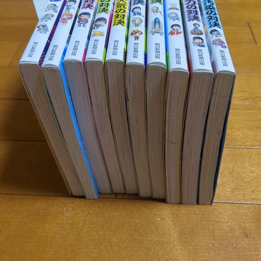 実験対決シリーズ 41巻から50巻まで