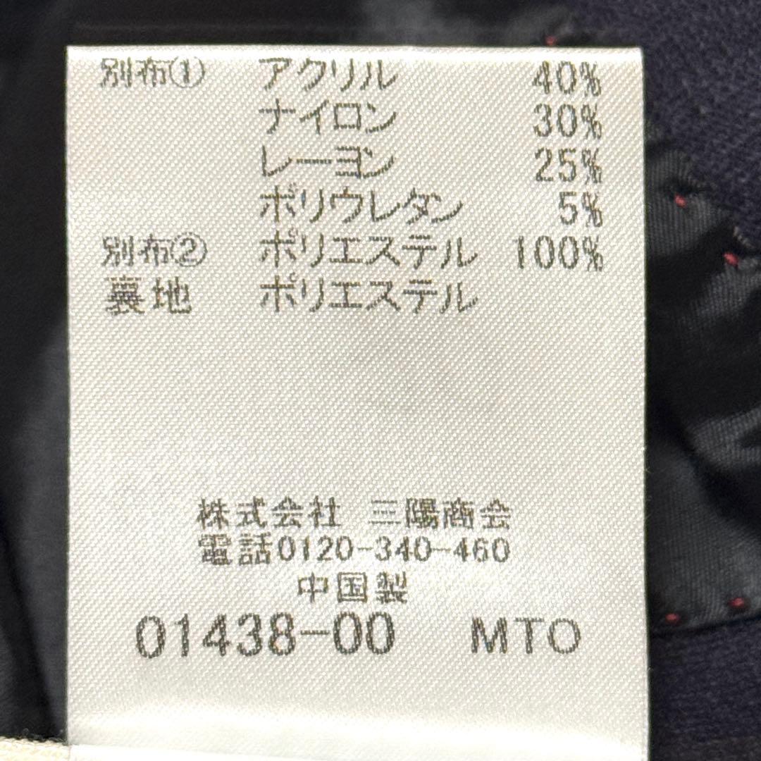 美品 ギルドプライム パイピング テーラードジャケット 三陽商会 3 ネイビー