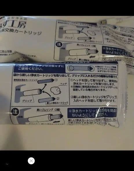 JC0036ST ２本セット 浄水器カートリッジ みず工房 2個入り タカギ