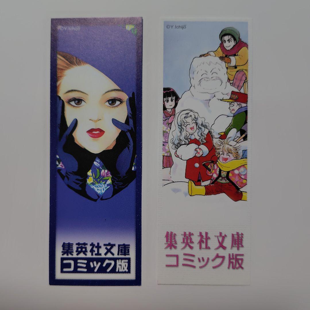 有閑倶楽部 全巻　一条ゆかり 　文庫16作品32冊セット