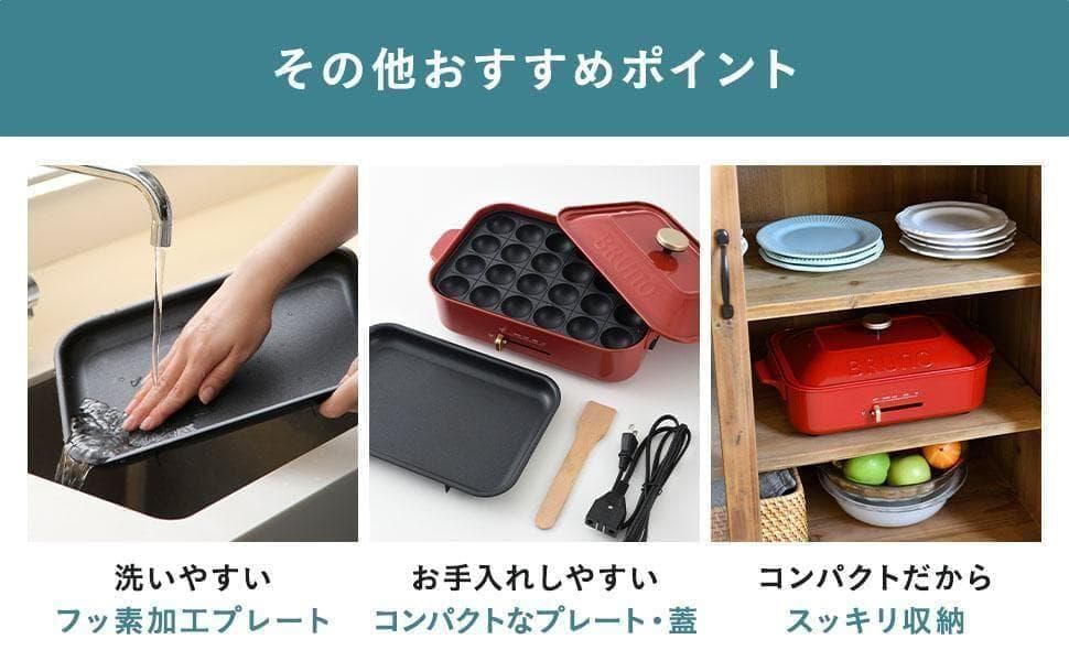 BRUNO　ホットプレート【新品】ホワイト　ブルーノ　料理　キッチン　家電