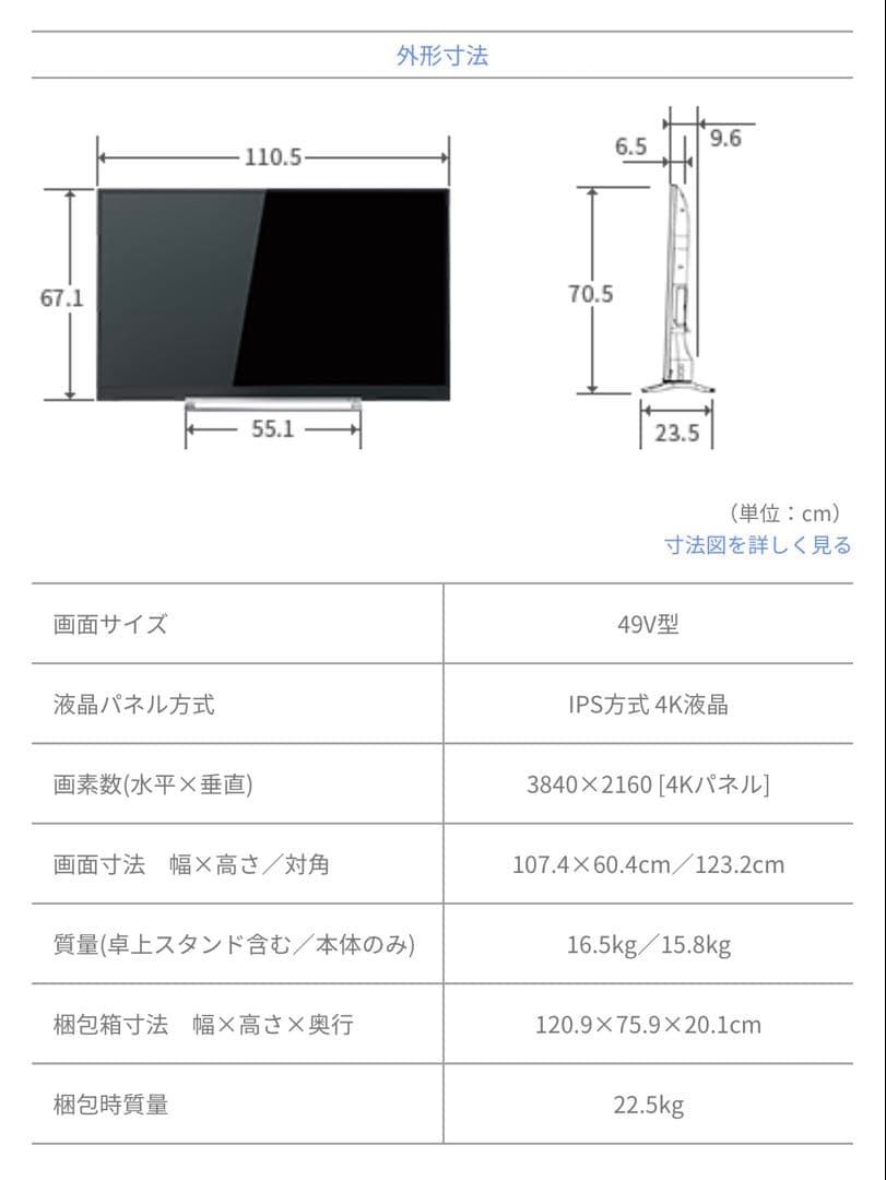 た*坊様 東芝 49V型 液晶テレビ REGZA 49Z730X 4Kチューナー