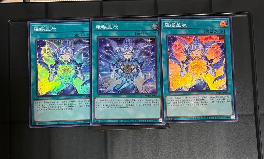 ドラゴンテイル デッキパーツ セット