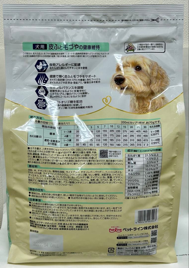 ドクターズダイエット 犬用 皮ふと毛づやの健康維持3.8kg １袋