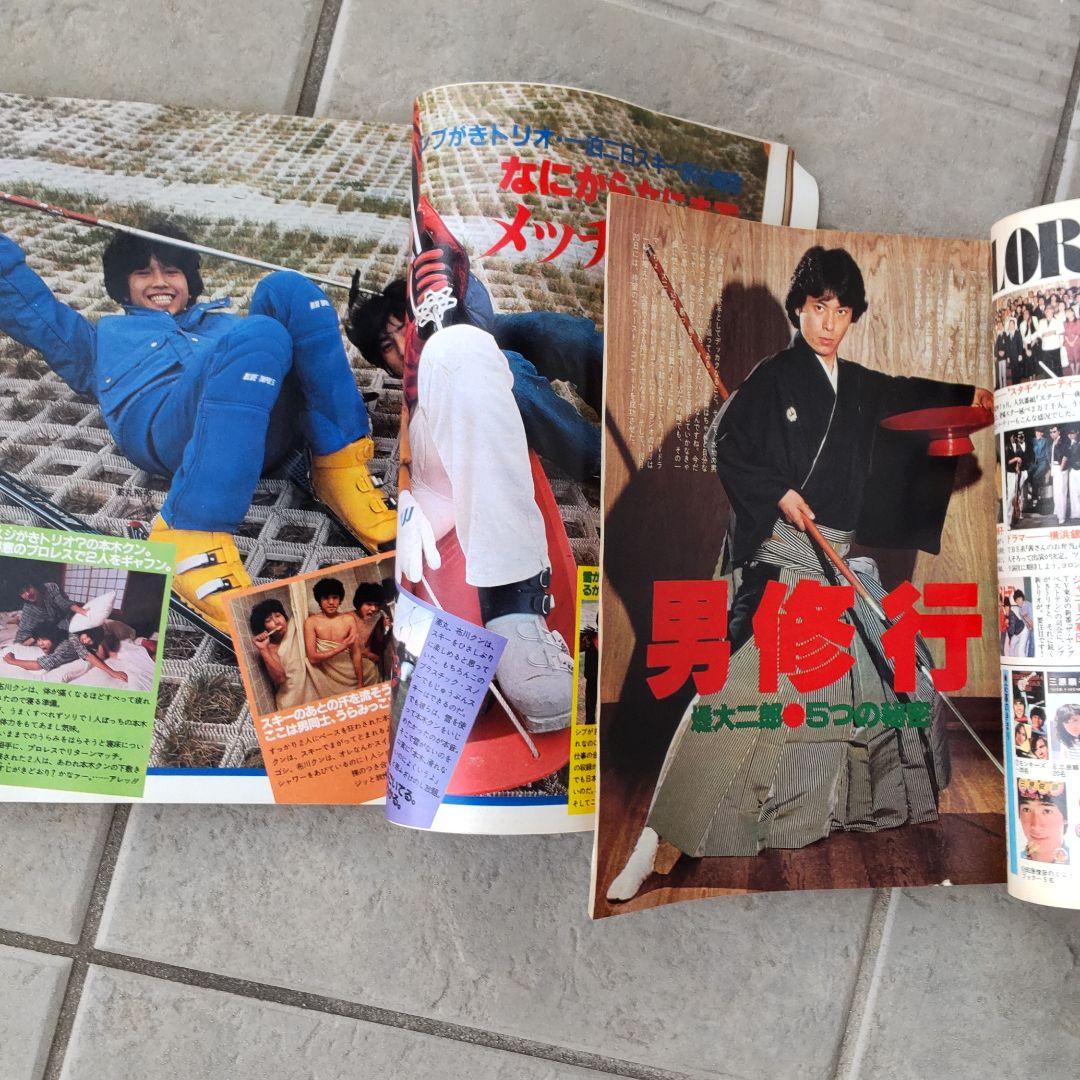 価格据置き！■雑誌☆1982年平凡/1981年明星　2冊セットにて