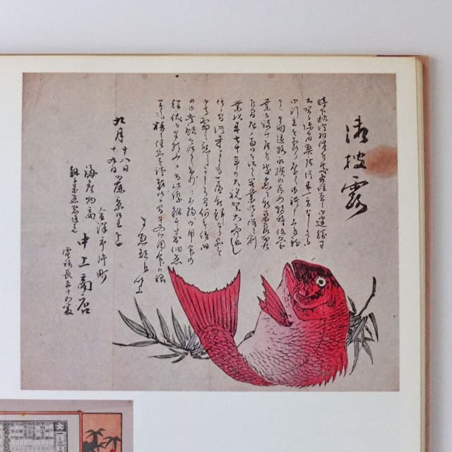 [希少・初版本]金沢の引札 (1979年)